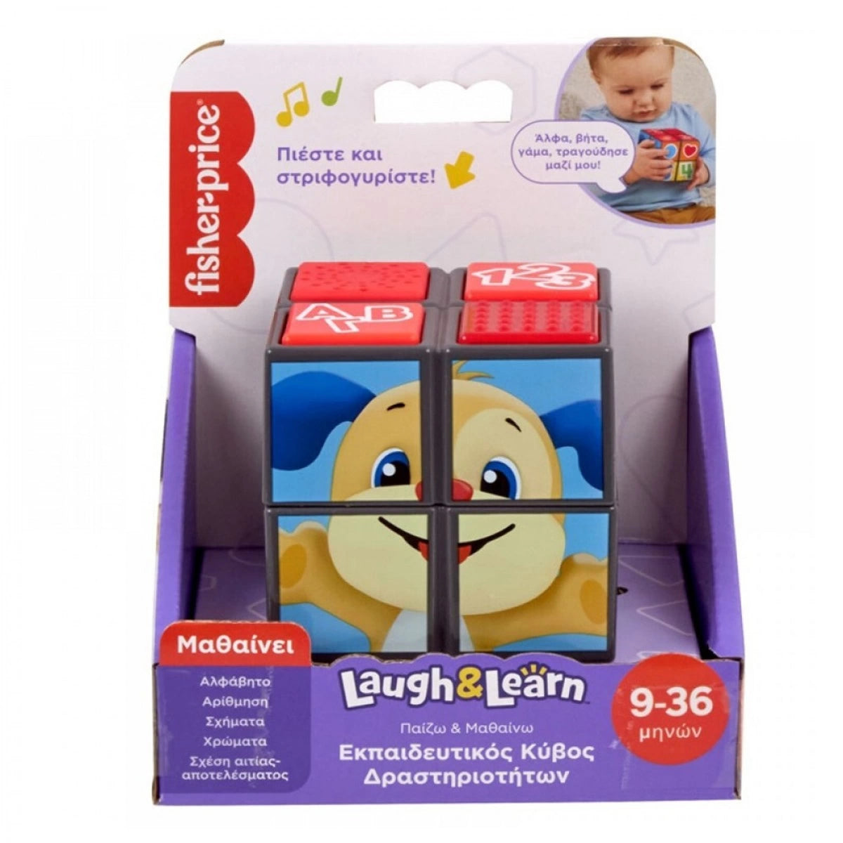 Fisher-Price - Igralna in učna kocka za dejavnosti(HWH13)